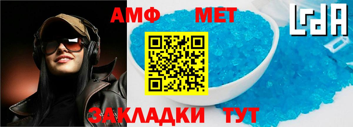 Amphetamine VHQ  Amphetamine  Богородицк  Вход с VPN  АМФ 