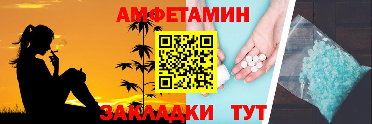 АМФЕТАМИН 97% Богородицк