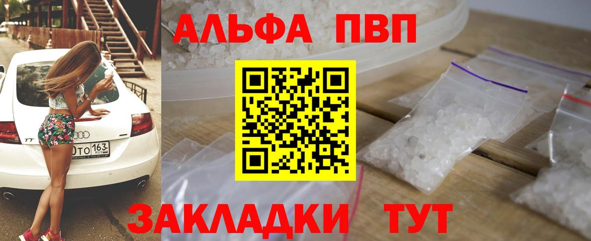 Alfa_PVP VHQ  Вход с VPN  Богородицк  Альфа ПВП СК КРИС  Alpha PVP СК 