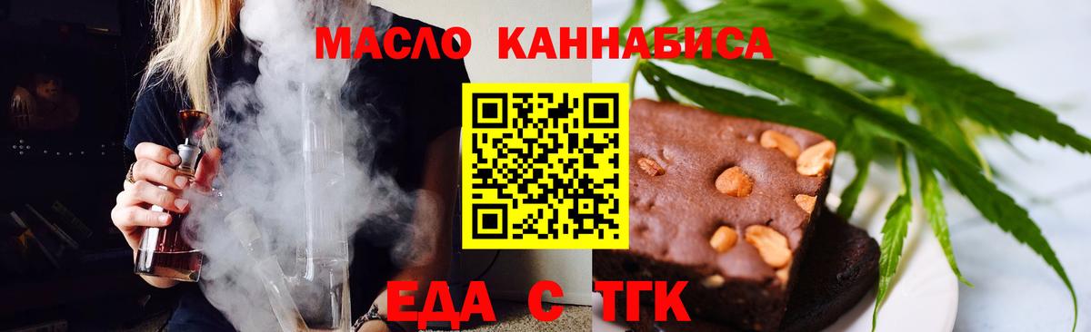 Cannafood конопля  Вход с VPN  Богородицк 
