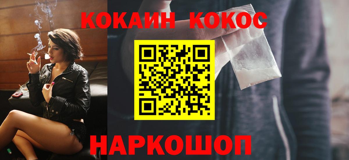 КОКАИН 97% Богородицк