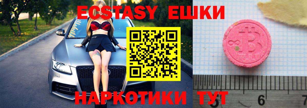 Ecstasy таблы Богородицк