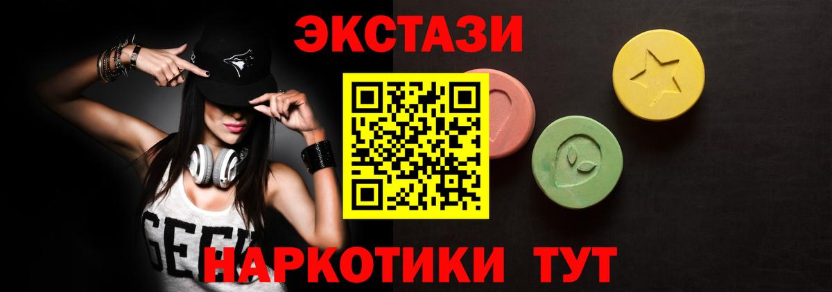 Богородицк  ЭКСТАЗИ MDMA  Ecstasy DUBAI  Вход с VPN 