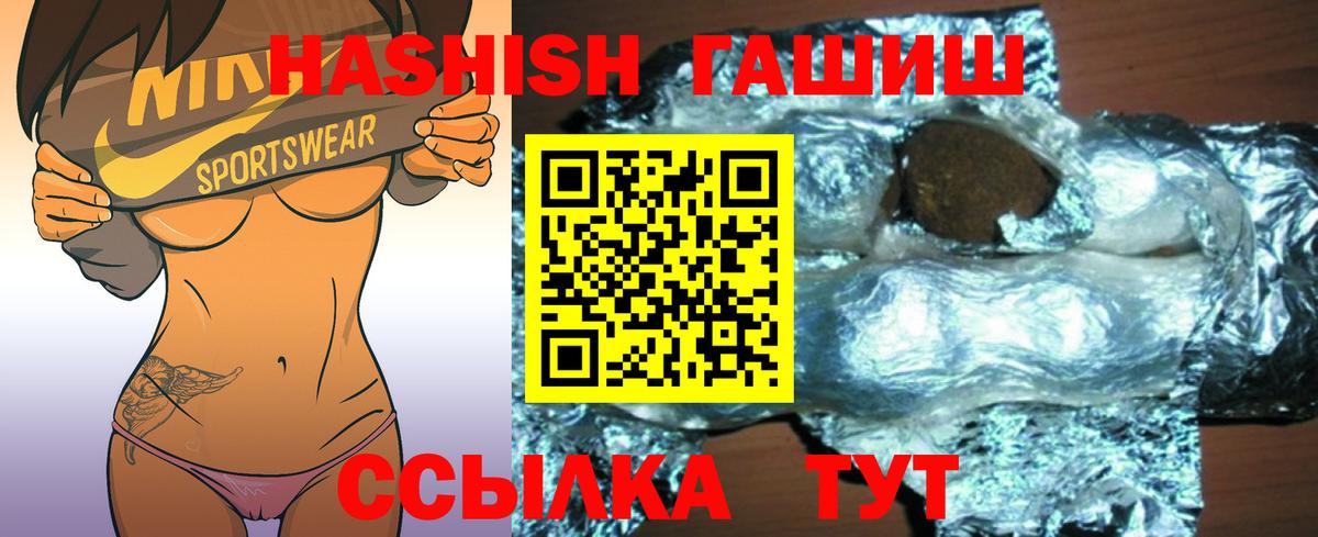 Гашиш Изолятор Богородицк