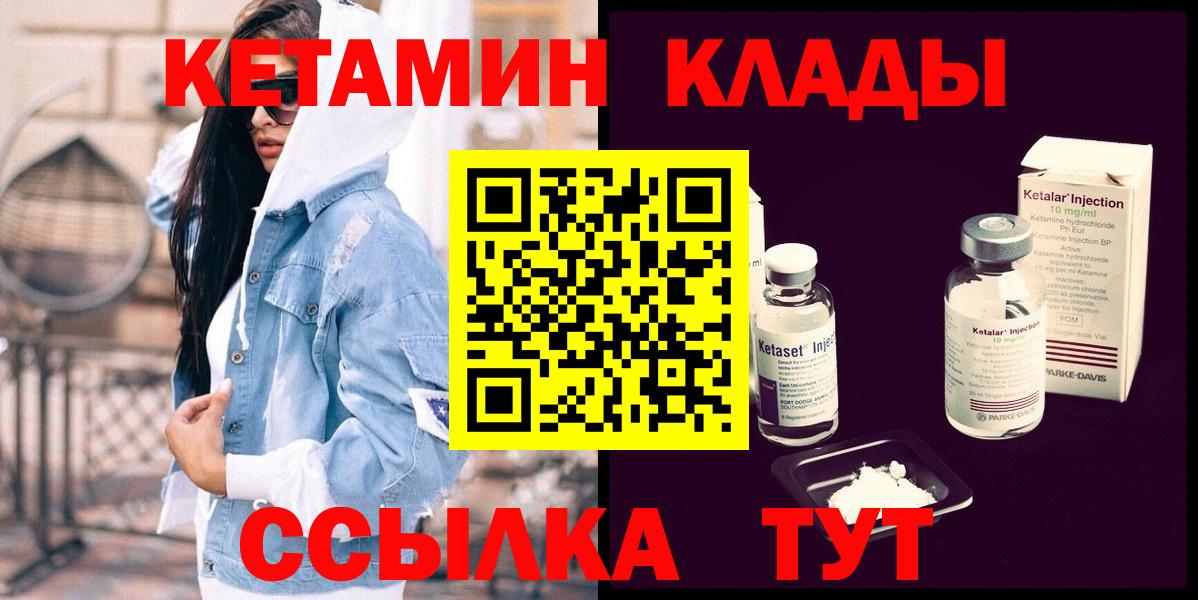 маркетплейс какой сайт  mega ссылка  Вход с VPN  Кетамин ketamine  Богородицк 