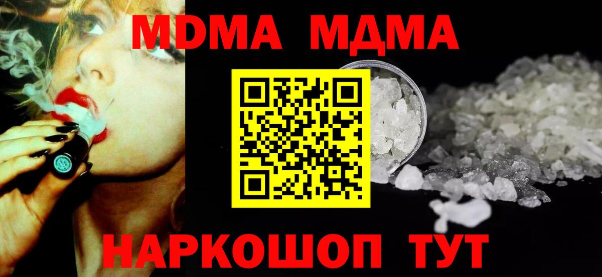 МДМА crystal  МДМА  Богородицк  MDMA VHQ  Вход с VPN 