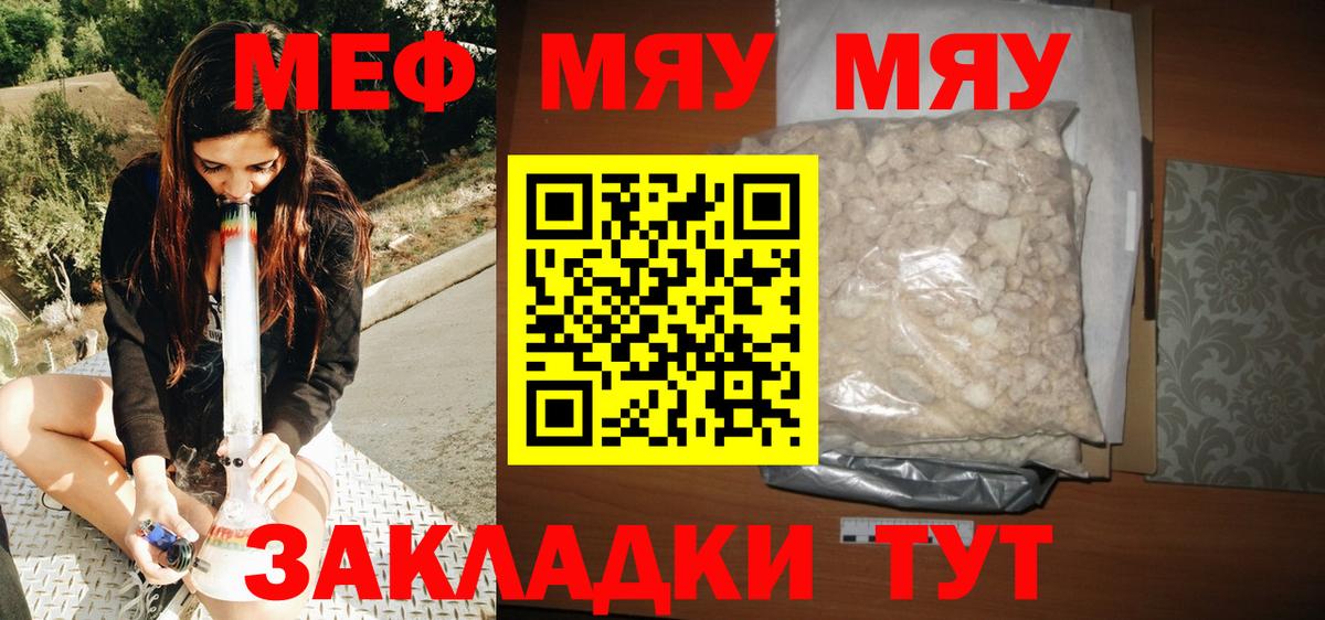 Меф Богородицк