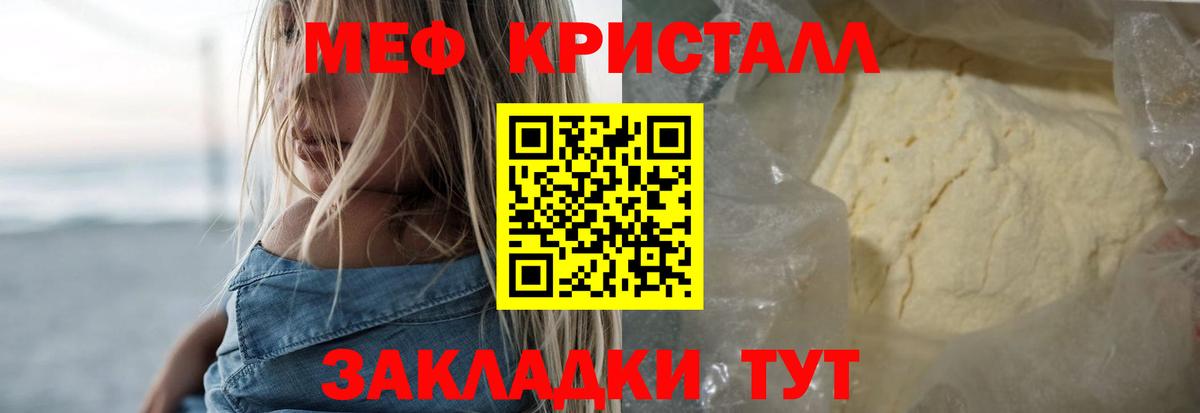 Богородицк  Меф mephedrone  Мефедрон  МЯУ-МЯУ  Мефедрон 4 MMC  Вход с VPN 