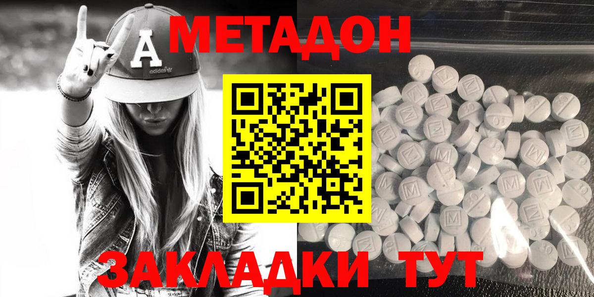 Богородицк  Метадон VHQ  Вход с VPN 