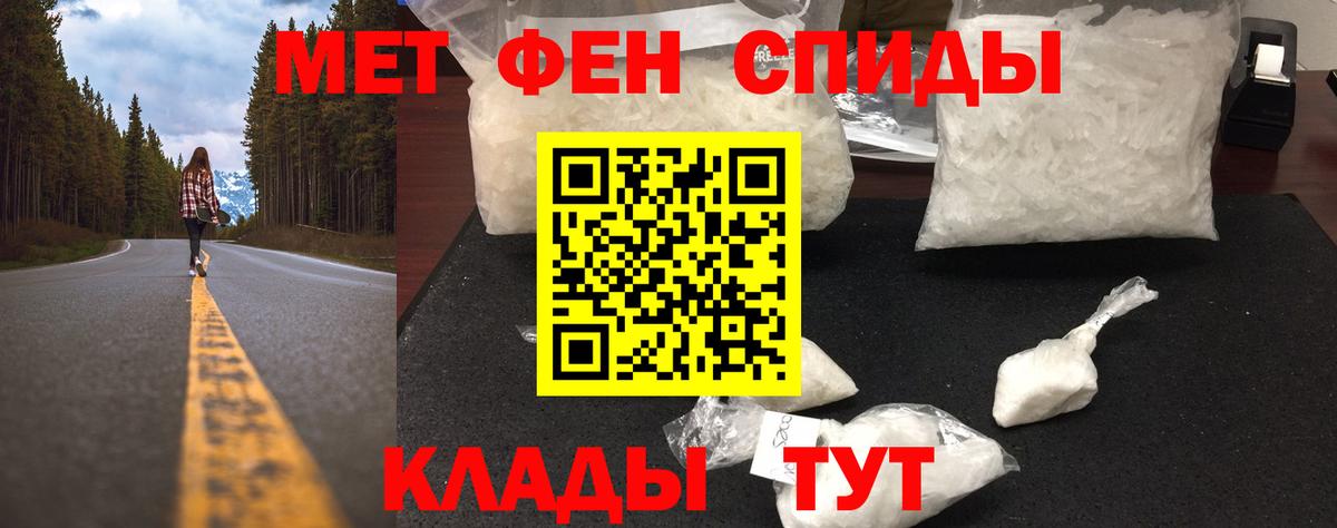 Первитин Methamphetamine Богородицк