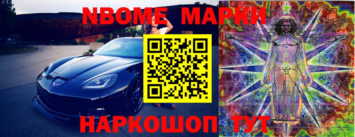 Наркотические марки  Марки N-bome 1,8мг  Вход с VPN  Богородицк 
