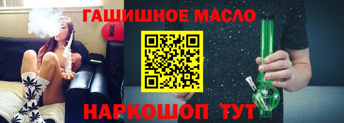 Богородицк  ТГК THC oil  Вход с VPN 